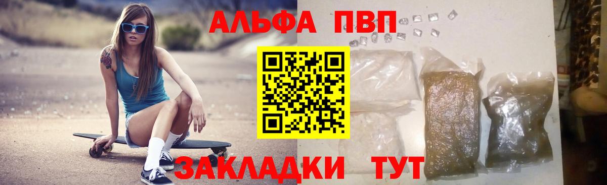APVP кристаллы Гусиноозёрск