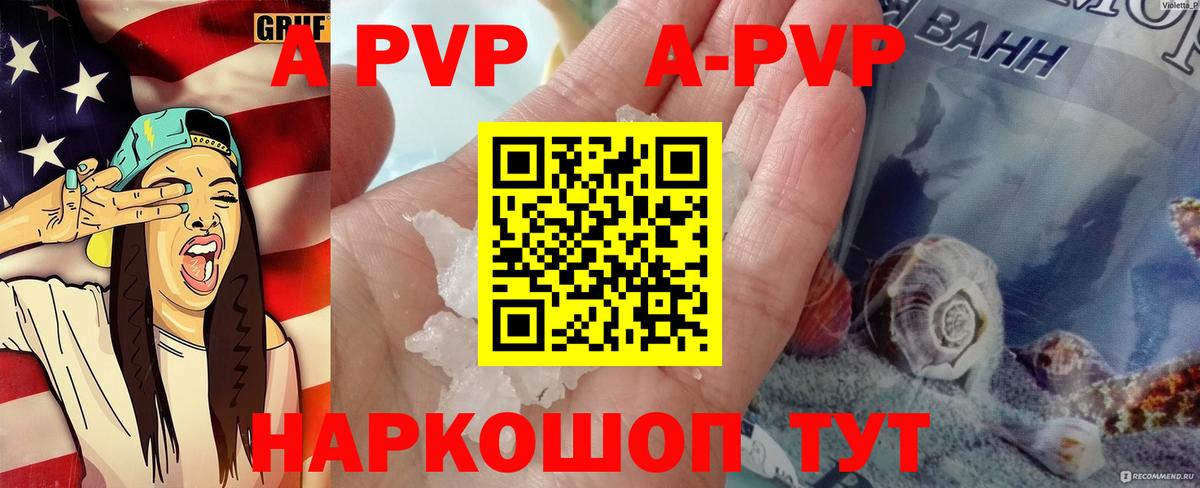 Гусиноозёрск  Alpha PVP кристаллы  Alfa_PVP крисы CK  Вход с VPN  А ПВП Соль 