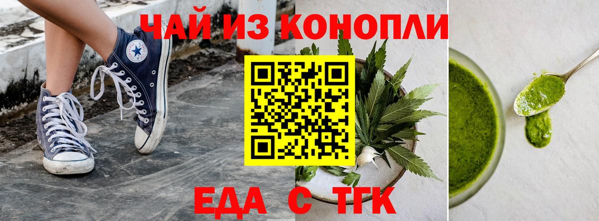 Печенье с ТГК марихуана  Вход с VPN  Гусиноозёрск 
