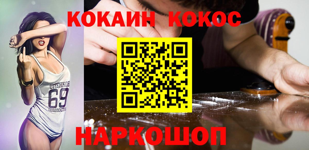 COCAIN Эквадор  Вход с VPN  КОКАИН  Гусиноозёрск  Cocaine FishScale 