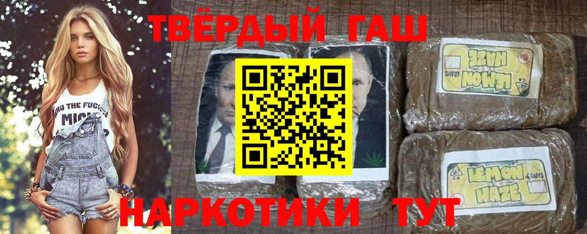 Гусиноозёрск  купить  сайты  ГАШ индика сатива  Вход с VPN  ГАШИШ 40% ТГК 