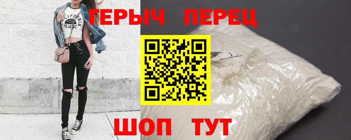 Героин Heroin Гусиноозёрск