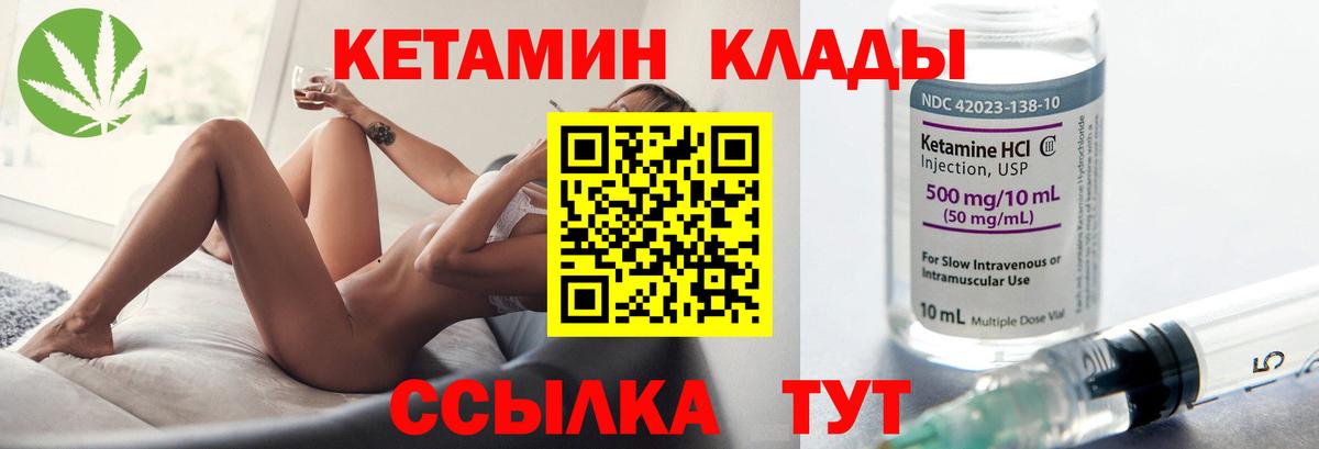 Гусиноозёрск  КЕТАМИН ketamine  КЕТАМИН ketamine  Вход с VPN 