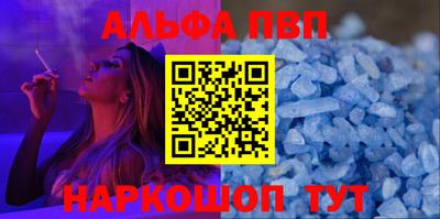 Альфа ПВП Балахна