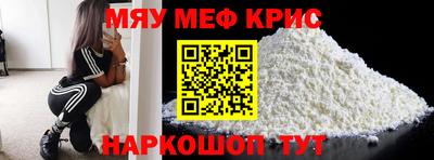 MESCALINE Балаково