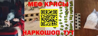 MESCALINE Балаково