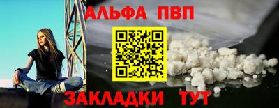 Альфа ПВП Балахна
