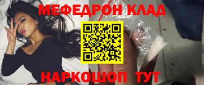 MESCALINE Балаково