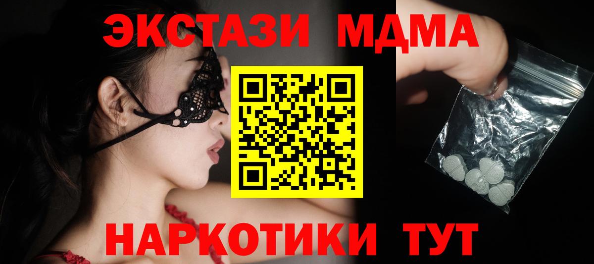 Гусиноозёрск  MDMA Molly  МДМА VHQ  Вход с VPN 