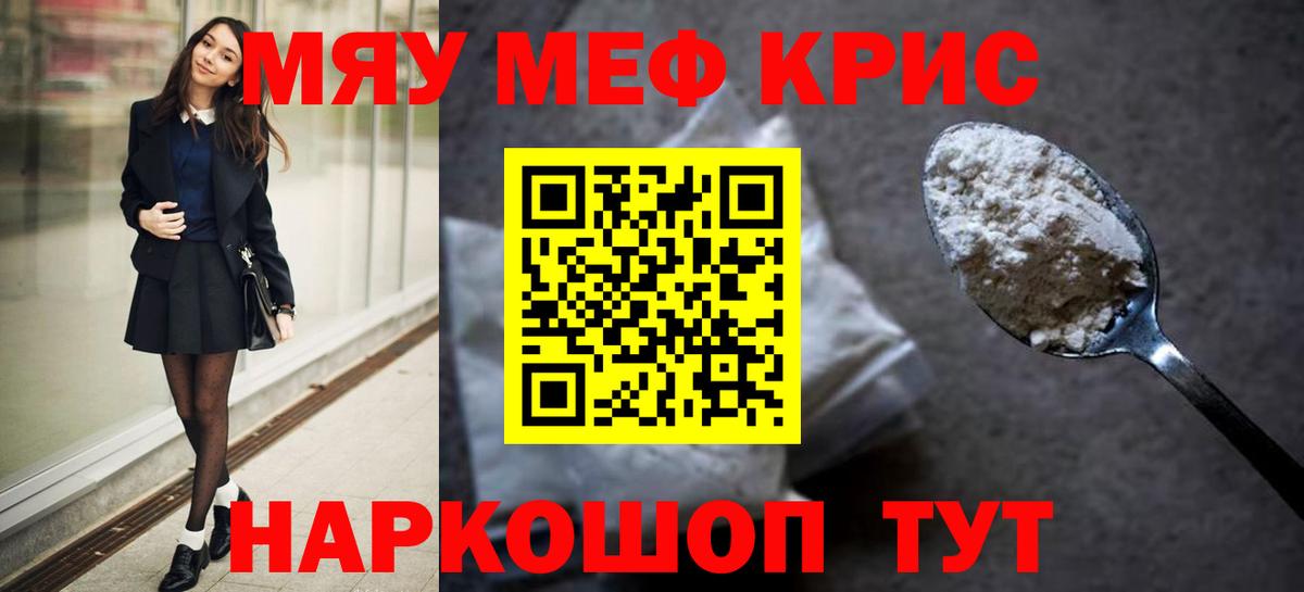 Гусиноозёрск  Мефедрон  Вход с VPN  Меф  Меф мяу мяу  МЕФ VHQ 