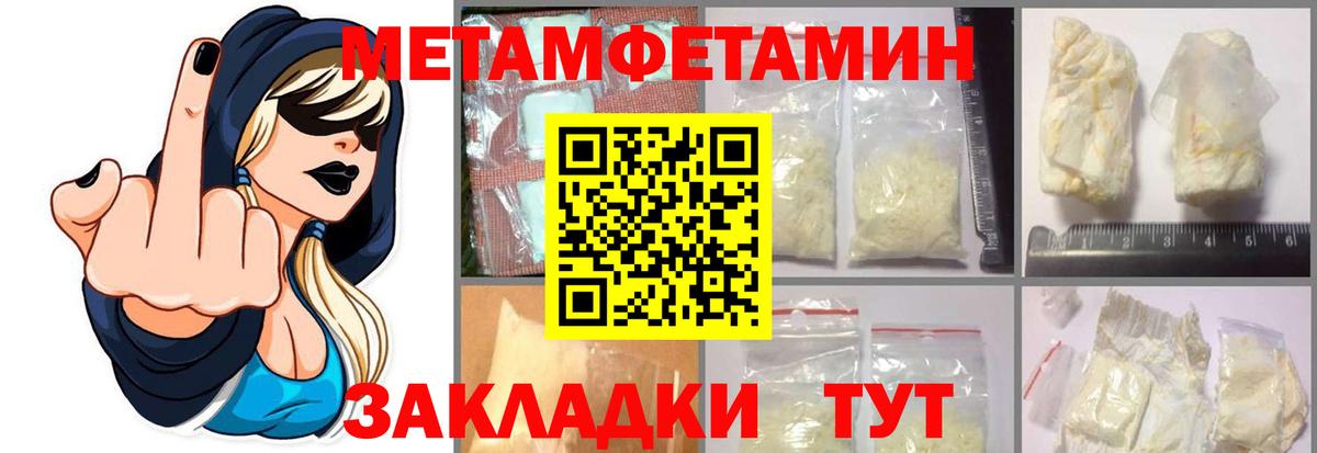 Первитин винт Гусиноозёрск