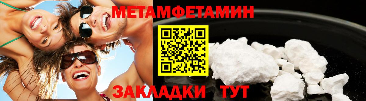 Метамфетамин витя  Вход с VPN  Метамфетамин витя  Гусиноозёрск 
