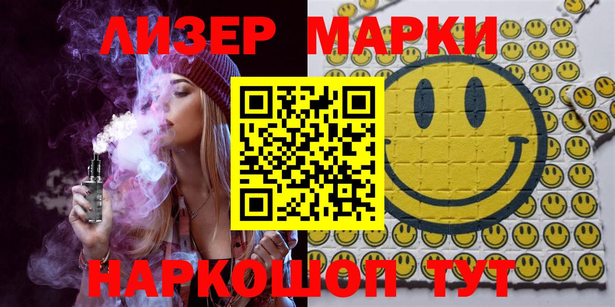 Наркотические марки 1,8мг  Вход с VPN  Наркотические марки  Гусиноозёрск  Наркотические марки 1,8мг 