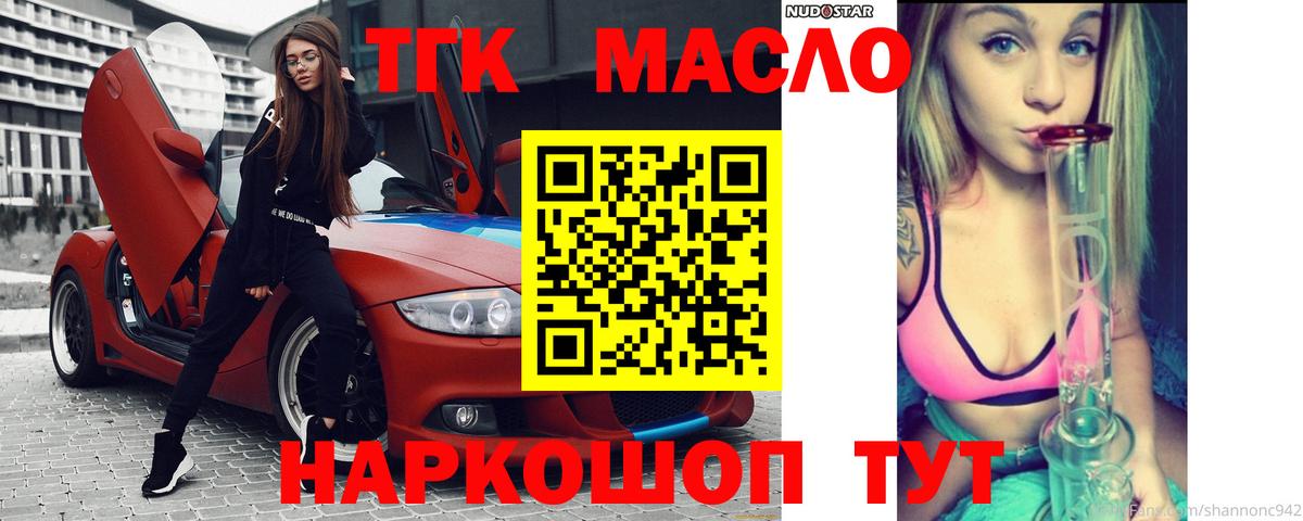 Дистиллят ТГК вейп с тгк Гусиноозёрск