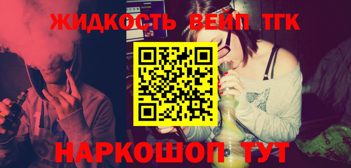 Гусиноозёрск  Дистиллят ТГК концентрат  МЕГА сайт  купить наркотик  Вход с VPN  ТГК Wax 